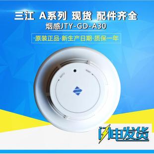 A51KZJ A30JTW A20温感JS A55A565357 二线烟感JTY