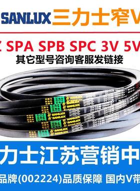 防静电SPA1400到2000三角皮带1450 1500 1600 1700 1800 1900