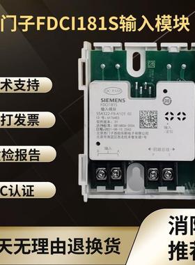 FDCI181S输入模块 替FDCI181-1单输入模块 消防模块现货