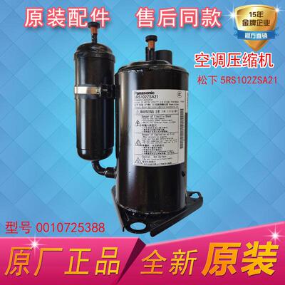适用海尔空调KFR-32W/15B21A变频压缩机5RS102ZSA21/0010725388