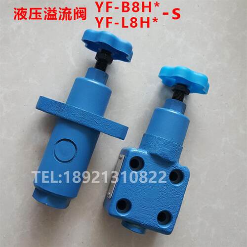 液压管式溢流阀远程调压阀 YF-L8H4-S YF-L8H3 YF-L8H2 YF-L8H1-S