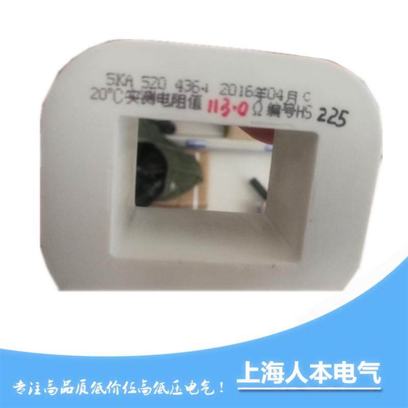 5KA.520.436.1分合闸线圈  DC220V  电阻113欧姆110KV 断路器
