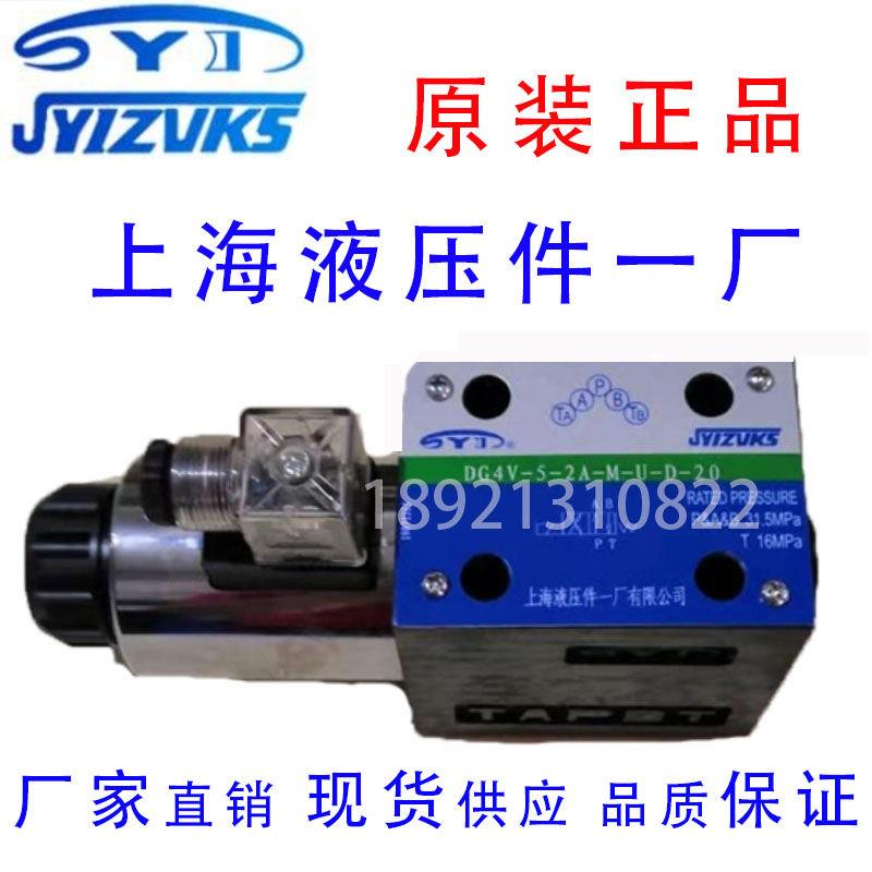 DG4V-5-2A-M-H-40/24V DG4V-5-2A-M-D-40/220V