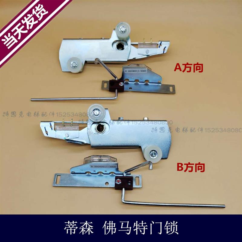 原装电梯K200K300厅门门锁钩佛马特贝思特门锁勾子锁配件包邮