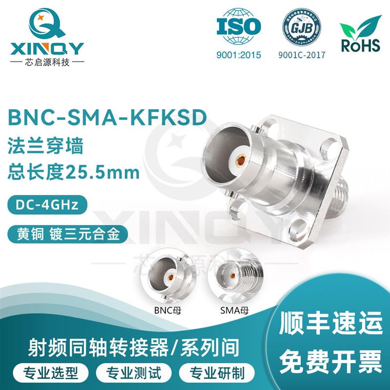 BNC-SMA-KFK 射频同轴转接器 50欧姆 四孔法兰面板固定接头