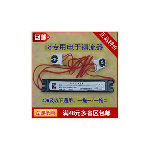 T8磁导体电子镇流器T8日光灯管荧光灯管整流器长条形超薄支架配件