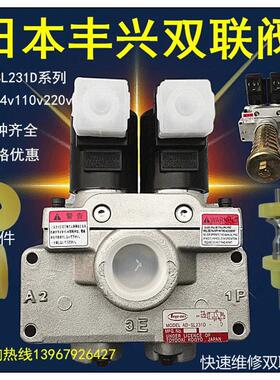 TOYOOKI气动双联电磁阀AD-SL231D-304D/406D/508D冲床安全阀