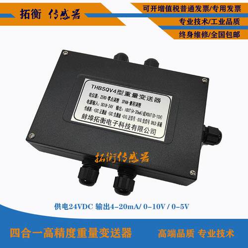 4路称重传感器变送器放大器 4-20mA 0-10v 0-5V输出