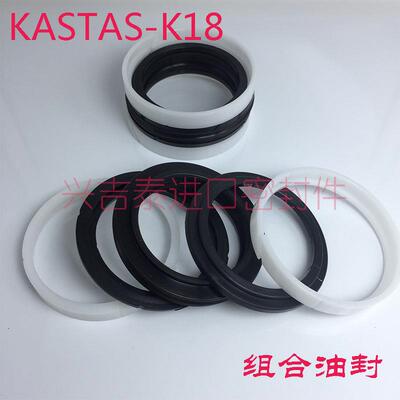 进口kdas组合油封K18型TPM50*35*20/5196137汽车尾板液压缸密封圈
