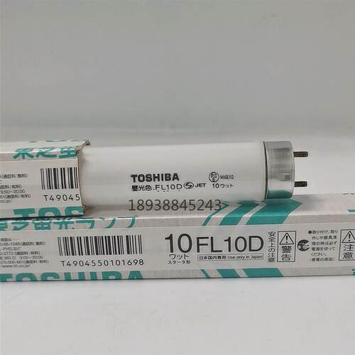 TOSHIBAFL10D FL10T8/D 10W 330mm 6500K白光 机床直管荧光灯