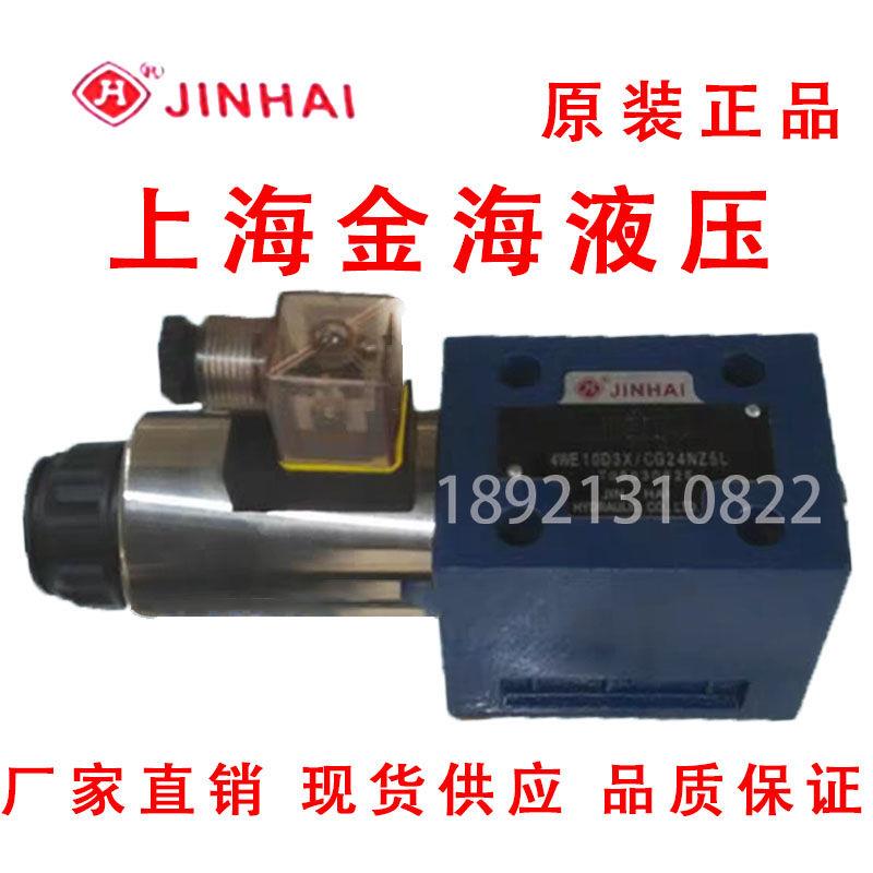 JINHAI 4WE10E D HA J F O3X/CG24NZ5L CW220RNZ5L