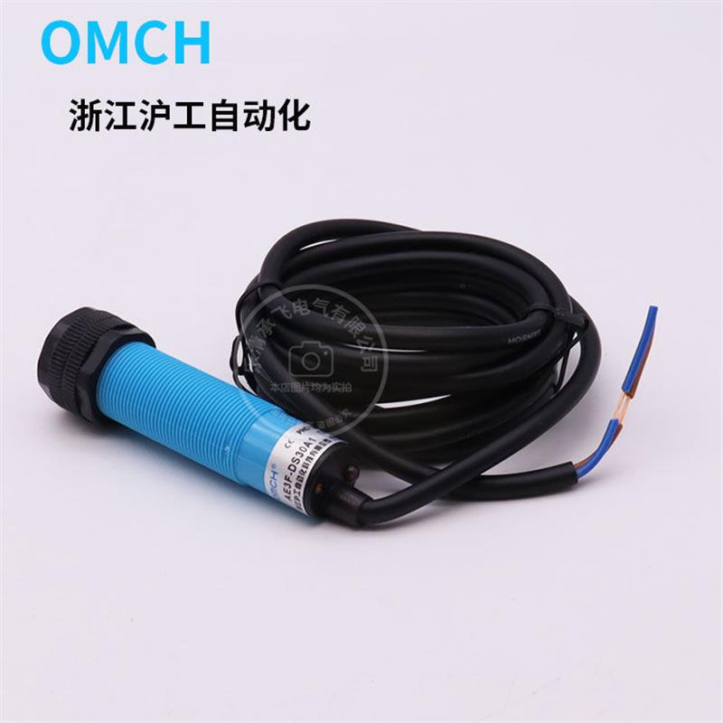 新款 浙江沪工 光电开关A级蓝头AE3F-DS30A1 交流220V常开2线
