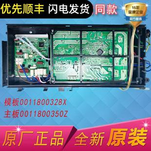 适用原装海尔空调电脑板0011800350Z外机主板模块0011800328X