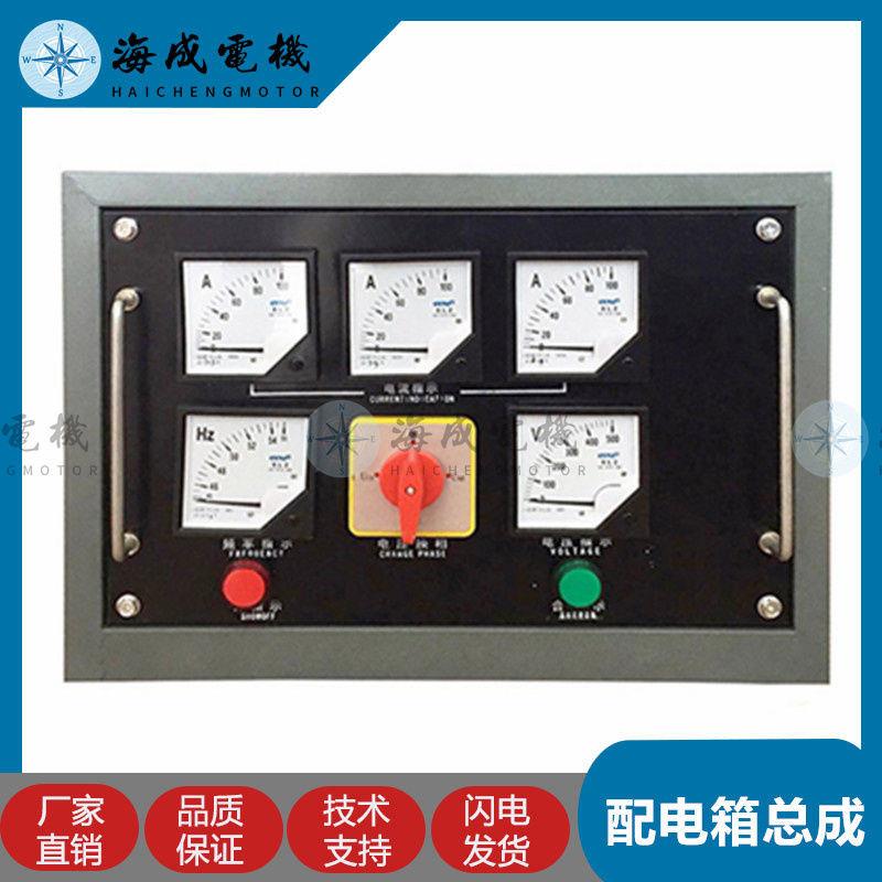柴油发电机配件STC有刷发电机开关箱30KW40KW50KW100KW配电箱总成