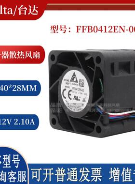 FFB0412EN-00  4028 12V 2.10A 4cm服务器电源大风量散热风扇