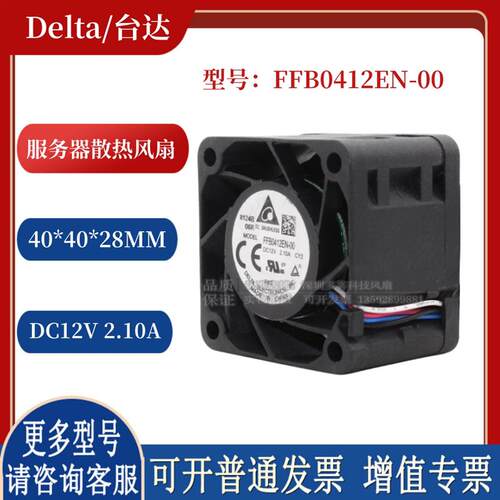 FFB0412EN-00  4028 12V 2.10A 4cm服务器电源大风量散热风扇