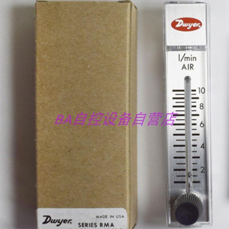 原装 Dwyer德威尔 RMA-11/12/13/14/150/151-SSV 浮子转子 流量计