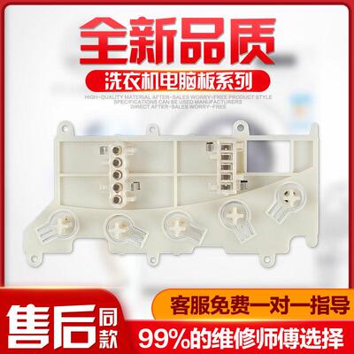 小神童洗衣机电脑板按键面板XQB50/60-728E/7288K /7288直供