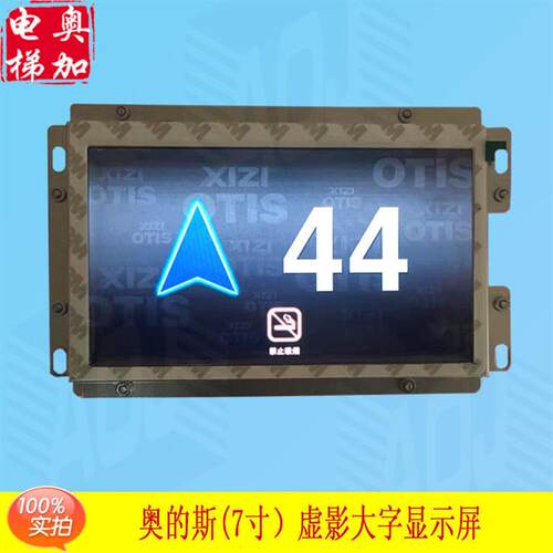 电梯7寸轿内无间道/无限/瑞逸彩屏显示器XAA25140AD13