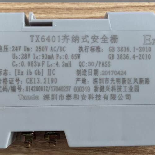 TX6401齐纳式安全栅tx6401