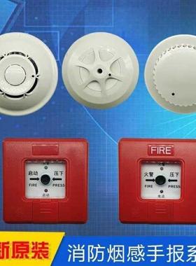 专卖店赋安烟感JTY-GM-FS1017FS1027FS1015ZMBZXSAFN-FS1229FS10F