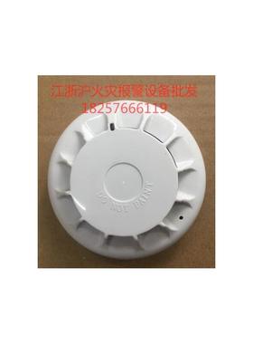 无锡蓝天 原装烟感探头 JTY-GD-501 光电感烟火灾探测器 正品保证
