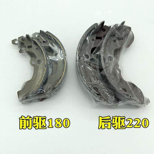 适配鸿日S1域虎S1Pro金彭D70S70T90电动四轮后轮鼓刹刹车片刹车蹄