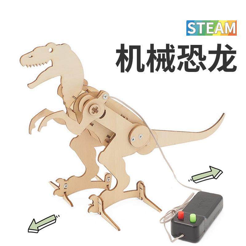 儿童STEAM科技制作电动机械行走恐龙连杆传动科学实验小学生创意,玩具/童车/益智/积木/模型,科学实验,淘宝优惠券,粉丝福利购,淘宝优惠卷