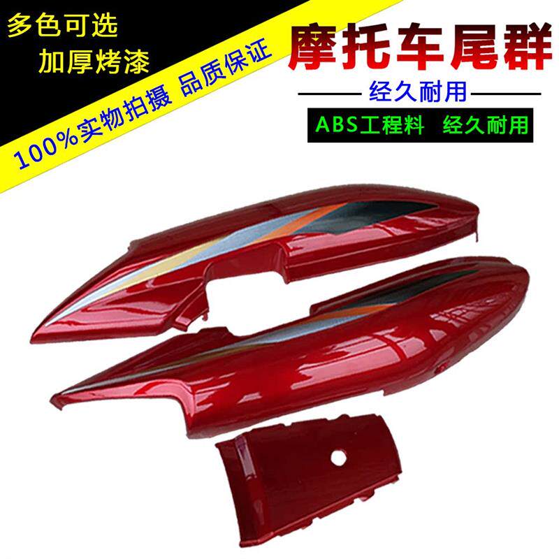 适用于新大洲本田摩托SDH125-46ABC-52后尾桥围裙锐箭尾群侧护板,摩托车/装备/配件,摩托车导流罩,淘宝优惠券,粉丝福利购,淘宝优惠卷