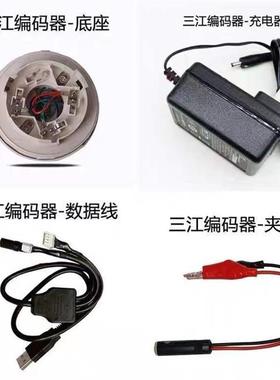 编码器CODER-F900B电子编码器夹子数据线底座充电器