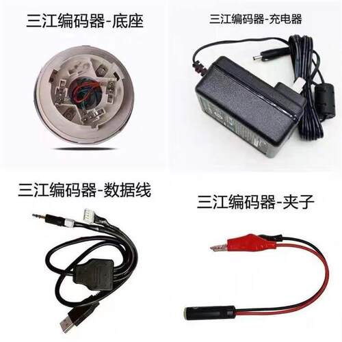 编码器CODER-F900B电子编码器夹子数据线底座充电器