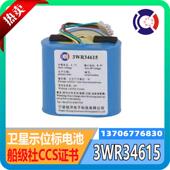 船用JQE 现货 103卫星应急示位标电池3CR34615无线电EPIRB驰洋CCS