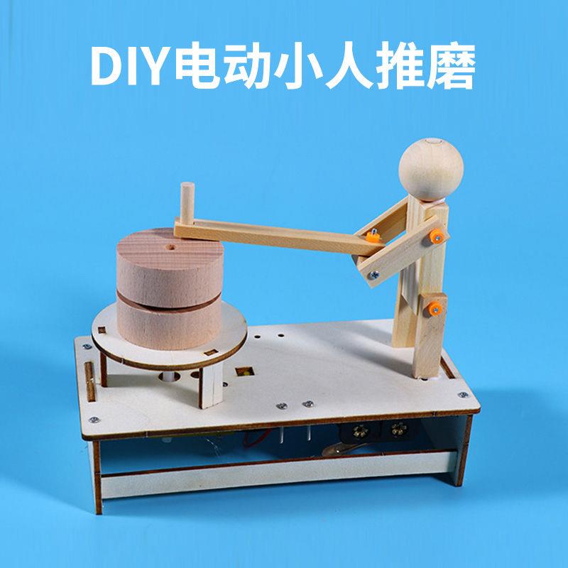 DIY电动小人推磨小制作传统文创用品石磨模型儿童STEAM科技教玩具