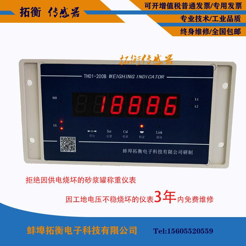 干粉砂浆罐称重仪表砂浆罐称重传感器专用称重仪表移动筒仓称重仪