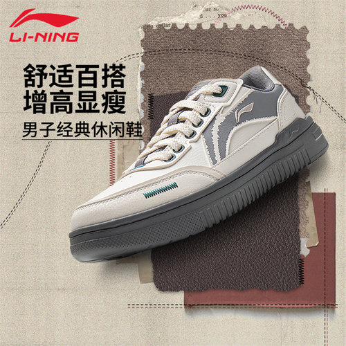 李宁板鞋男春秋百搭潮流时尚低帮耐磨轻便青云系列运动休闲鞋