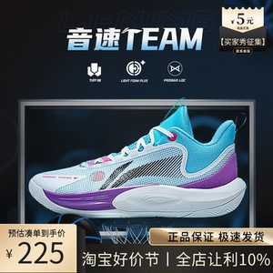 李宁篮球鞋运动鞋男音速Team Low冰淇淋实战球鞋减震透气ABAT021