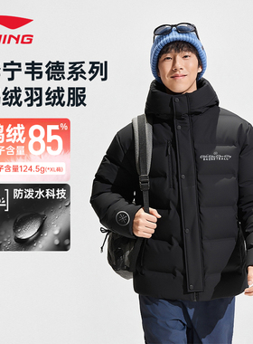 李宁羽绒服男士冬季短款防风保暖韦德篮球系列运动羽绒外套