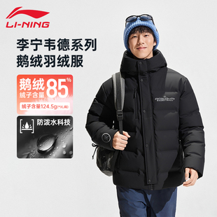 李宁羽绒服男士冬季短款防风保暖韦德篮球系列运动羽绒外套