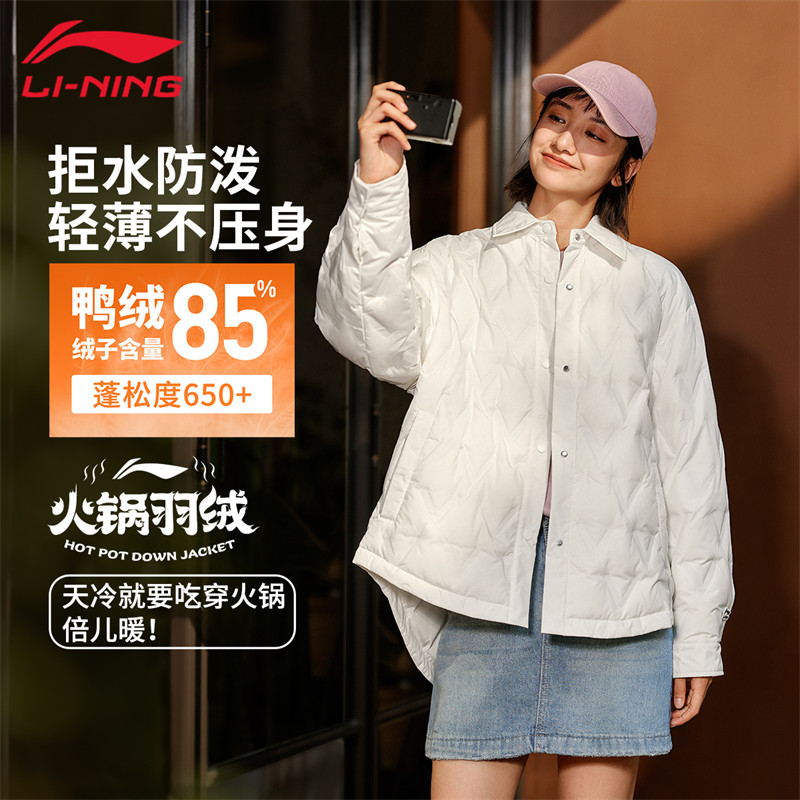李宁羽绒服女2025冬季新款短款立领防风保暖宽松韩版羽绒外套