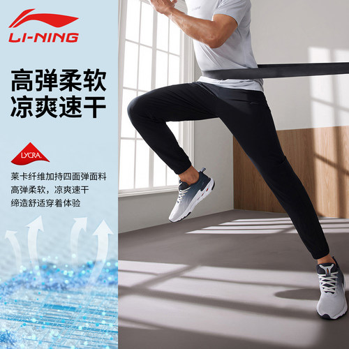 李宁运动裤男款春夏收口宽松弹力显瘦吸汗户外跑步运动健身休闲裤