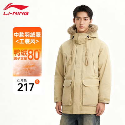 李宁羽绒服男冬季中长款连帽防风防泼水工装风派克服加厚羽绒外套