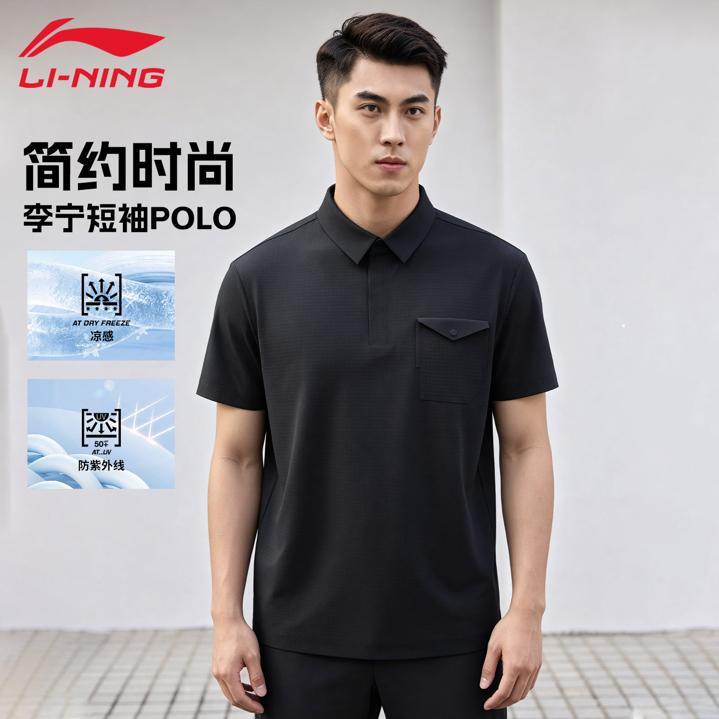李宁运动翻领POLO衫男款夏季透气图片