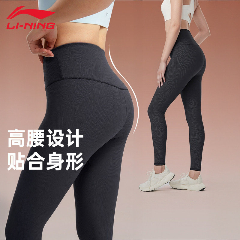 李宁运动裤女健身裤紧身弹力吸汗速干瑜伽训练户外跑步高腰运动服