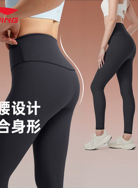 李宁运动裤女健身裤紧身弹力吸汗速干瑜伽训练户外跑步高腰运动服