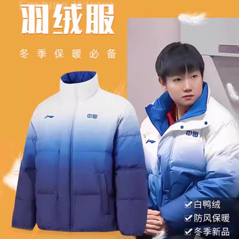 孙颖莎马龙同款李宁羽绒服国家队训练立领保暖抗风羽绒外套