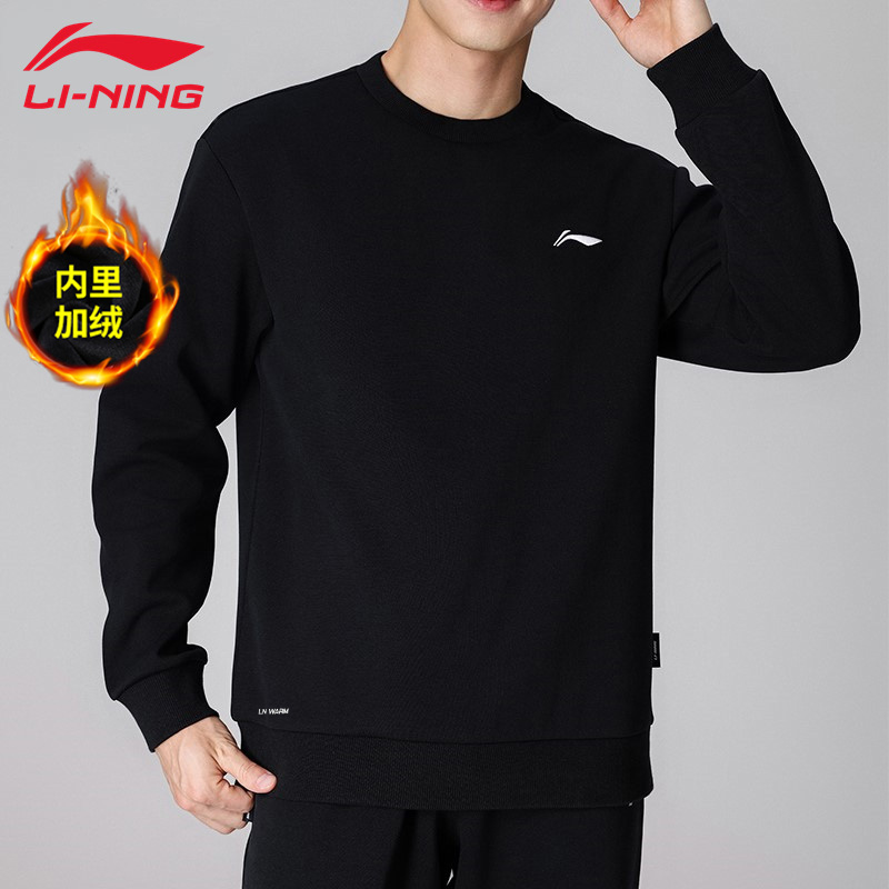 李宁卫衣男秋冬季加绒加厚圆领宽松套头文化衫保暖运动服