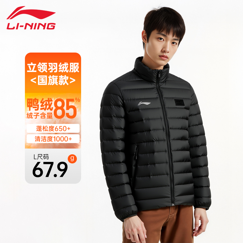 李宁羽绒服男2025冬季新款短国旗款防风保暖轻薄立领排骨羽绒外套