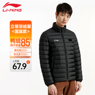 李宁羽绒服男2025冬季新款短国旗款防风保暖轻薄立领排骨羽绒外套