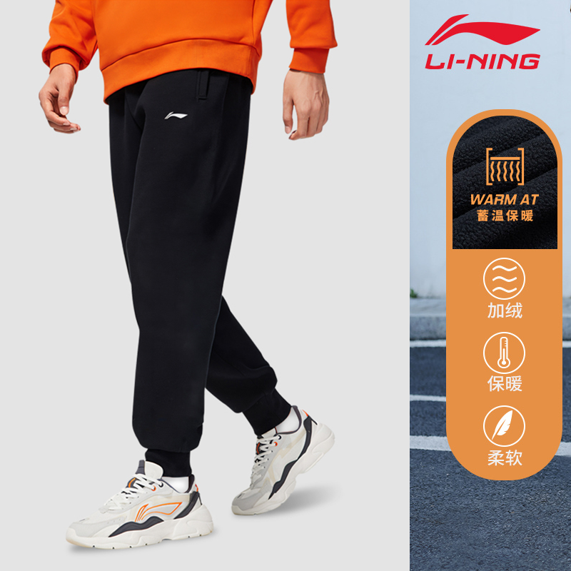 李宁男收口加绒保暖简约百搭卫裤