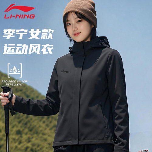 李宁运动风衣女春秋款连帽防风保暖宽松户外骑行运动健身夹克外套